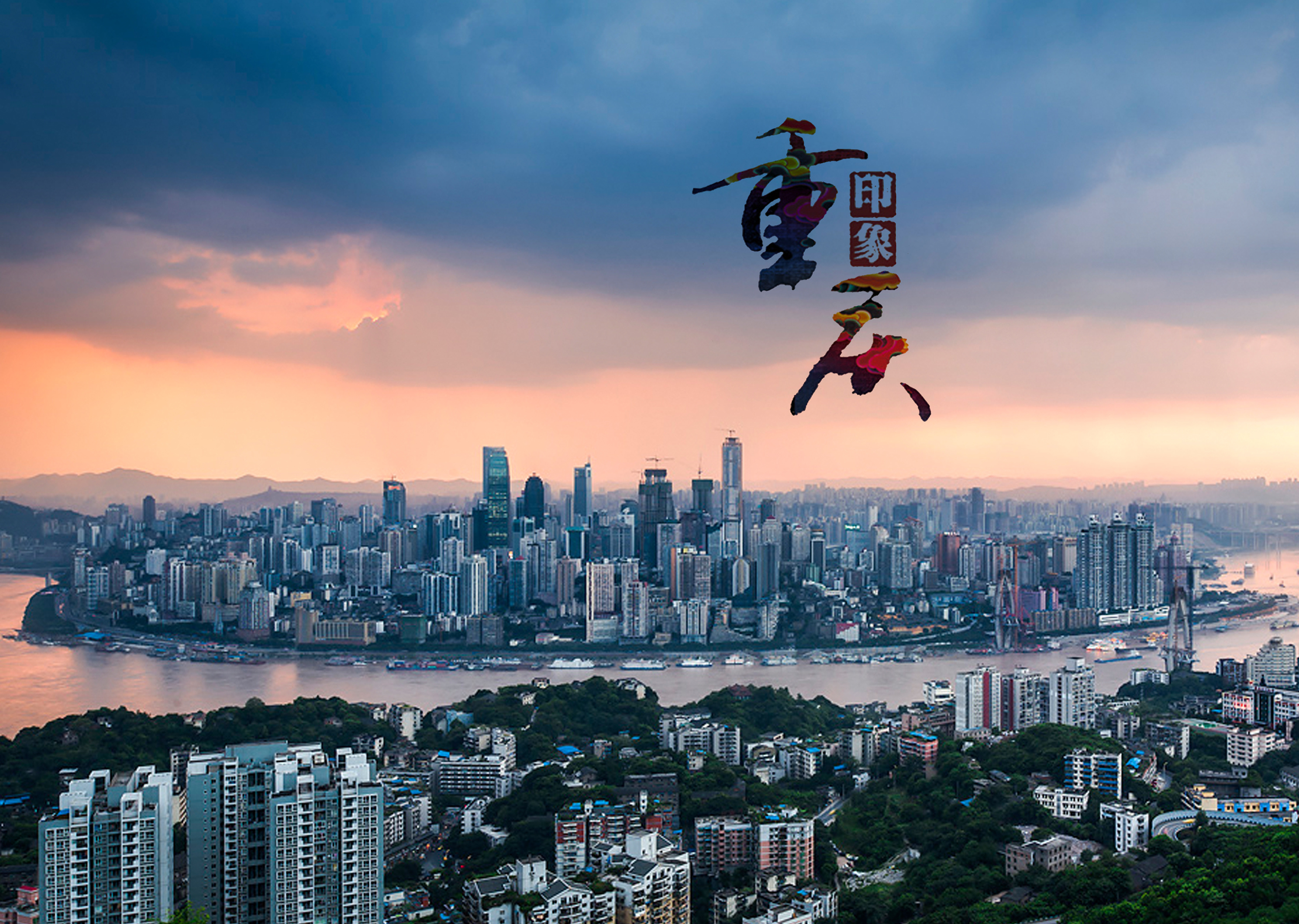 重庆深度探索秘籍，从新手到达人，解锁特色技能之旅