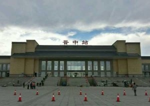 晋中,变革之力,学习之光